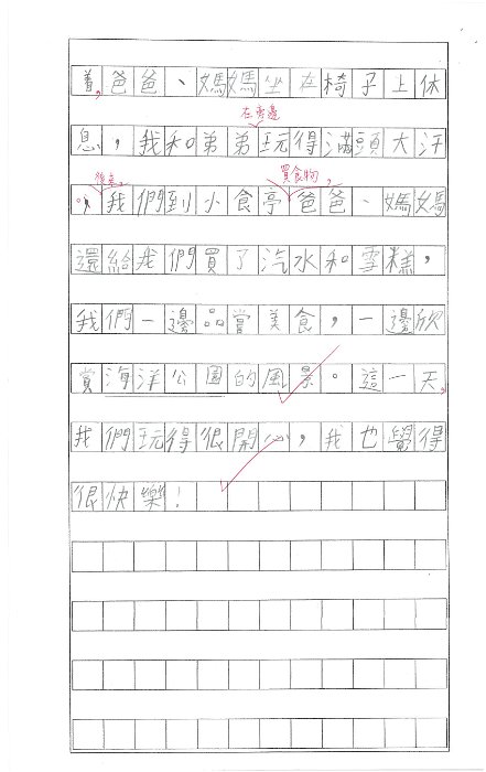 2D 胡詩琪(1.2)
